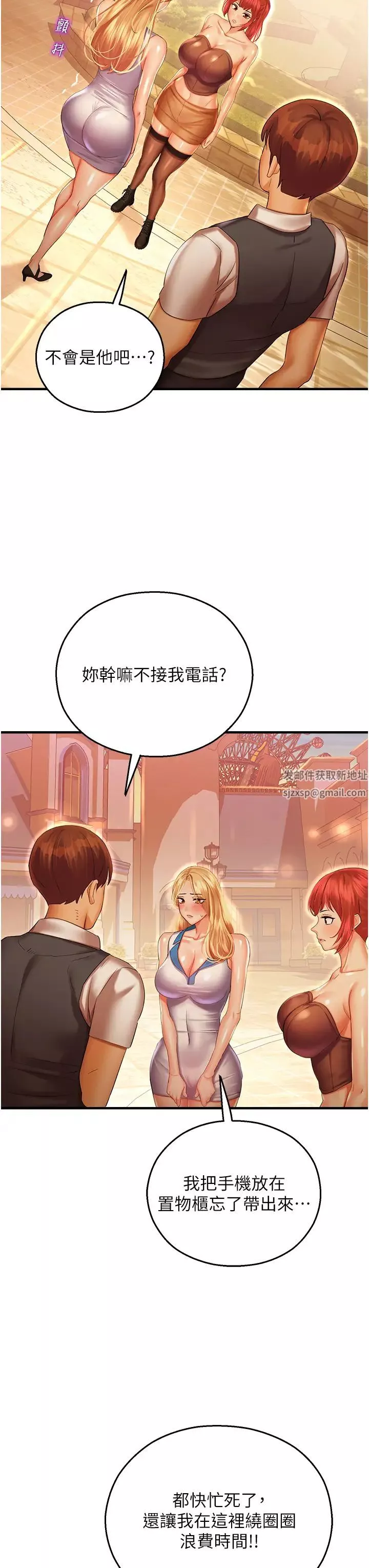 命运湿乐园-第29话-令人小鹿乱撞的摸头杀 - 图片 25