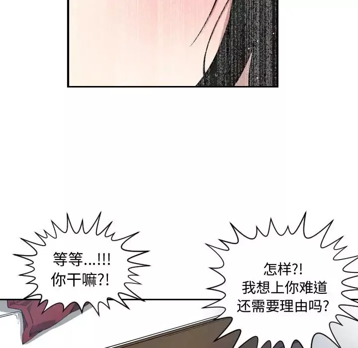 有什麼了不起的!第1話