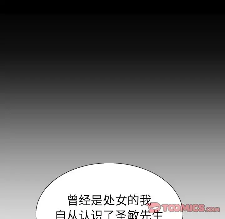 S商店的她-第70章 - 图片 92