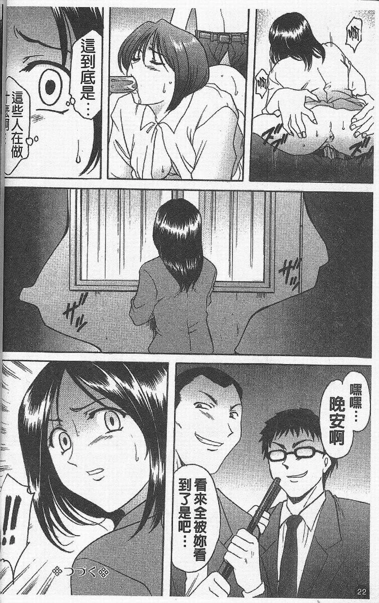 [星野竜一]欲望の螺旋[中][星野竜一]欲望の螺旋[中]