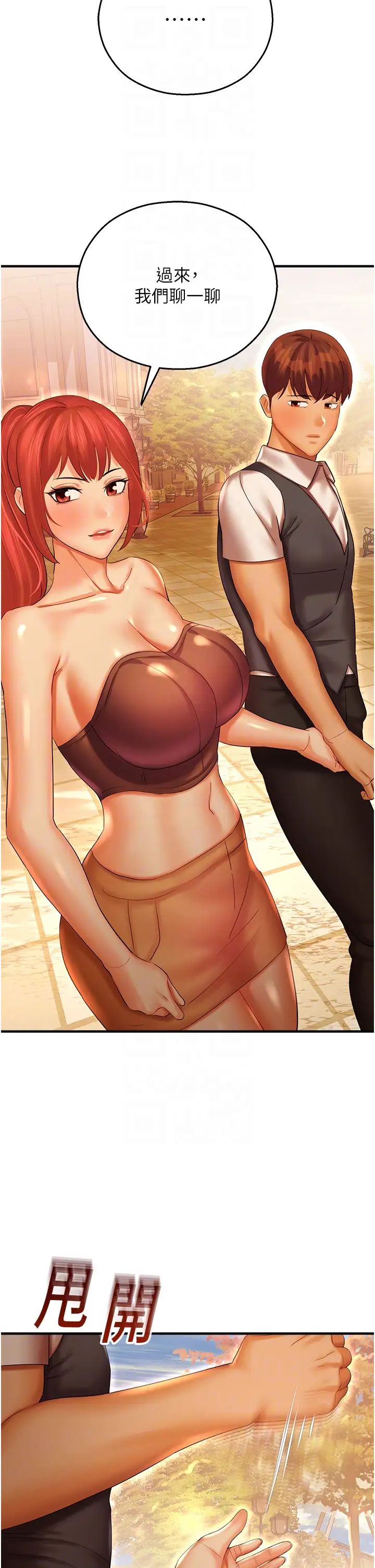 命運濕樂園第29話-令人小鹿亂撞的摸頭殺