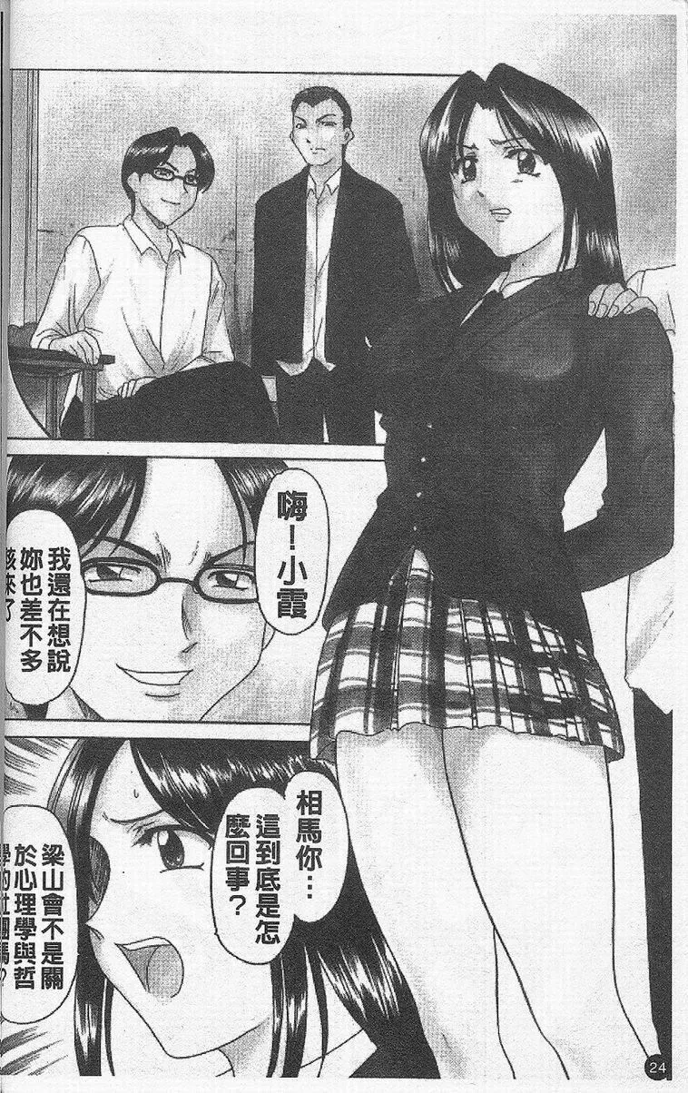 [星野竜一]欲望の螺旋[中]-[星野竜一]欲望の螺旋[中] - 图片 28