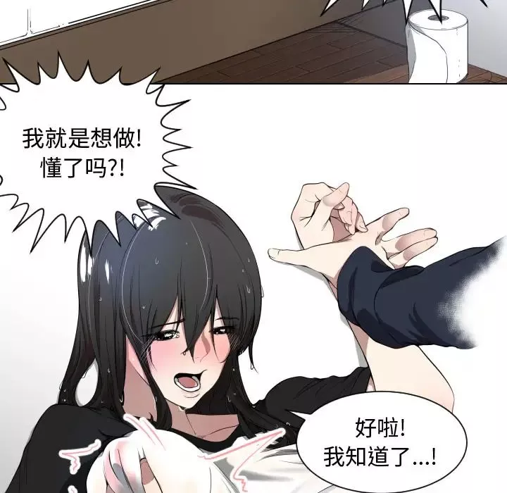 有什麼了不起的!第1話