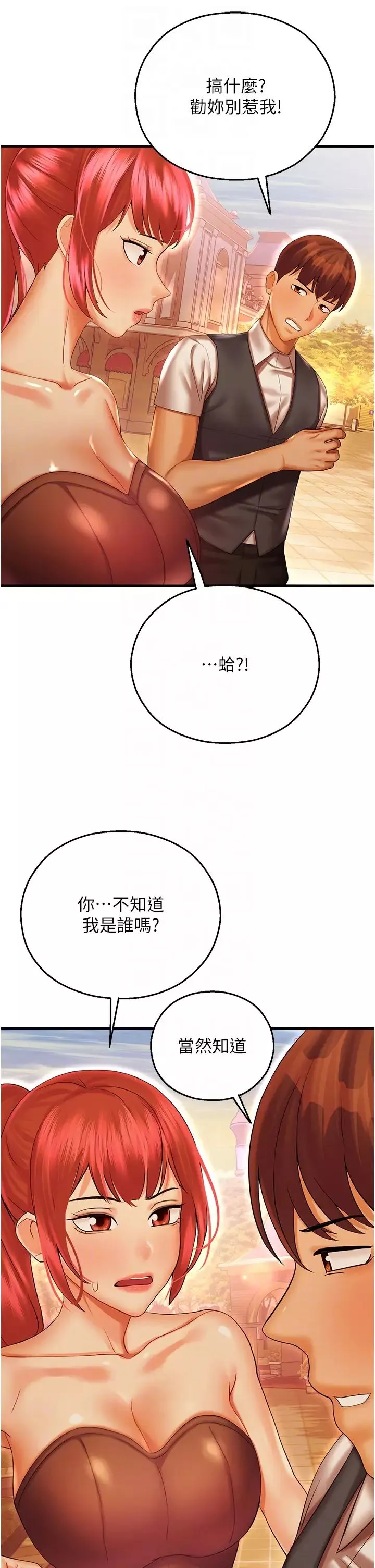 命运湿乐园-第29话-令人小鹿乱撞的摸头杀 - 图片 32