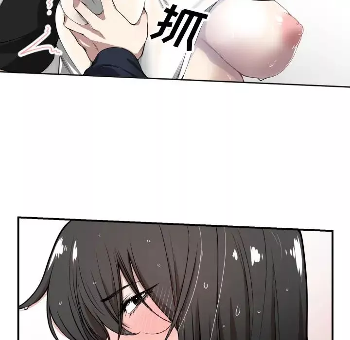 有什麼了不起的!第1話