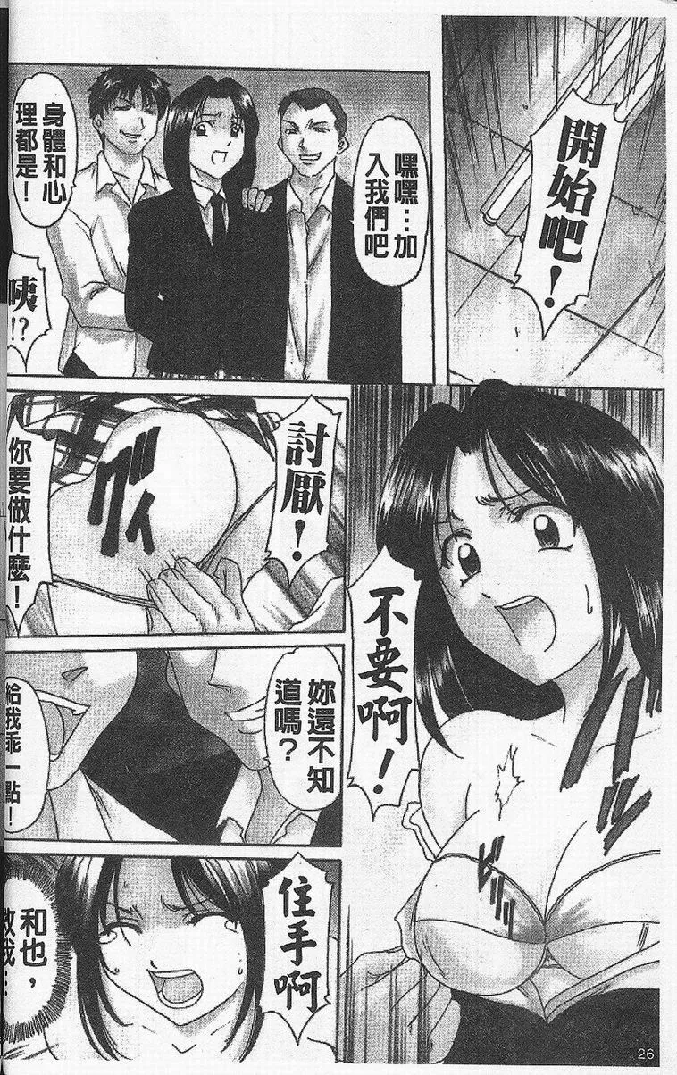 [星野竜一]欲望の螺旋[中][星野竜一]欲望の螺旋[中]