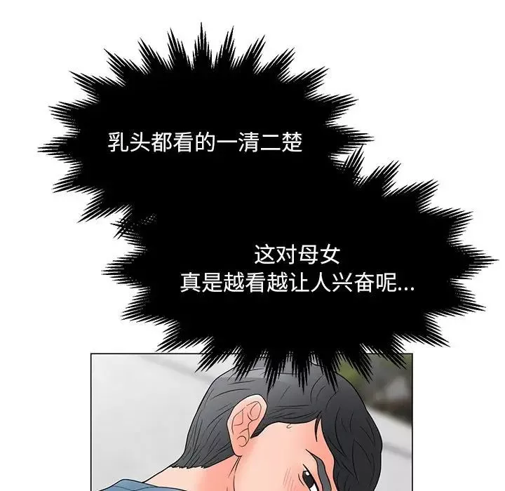 儿子的乐园-第18话 - 图片 21