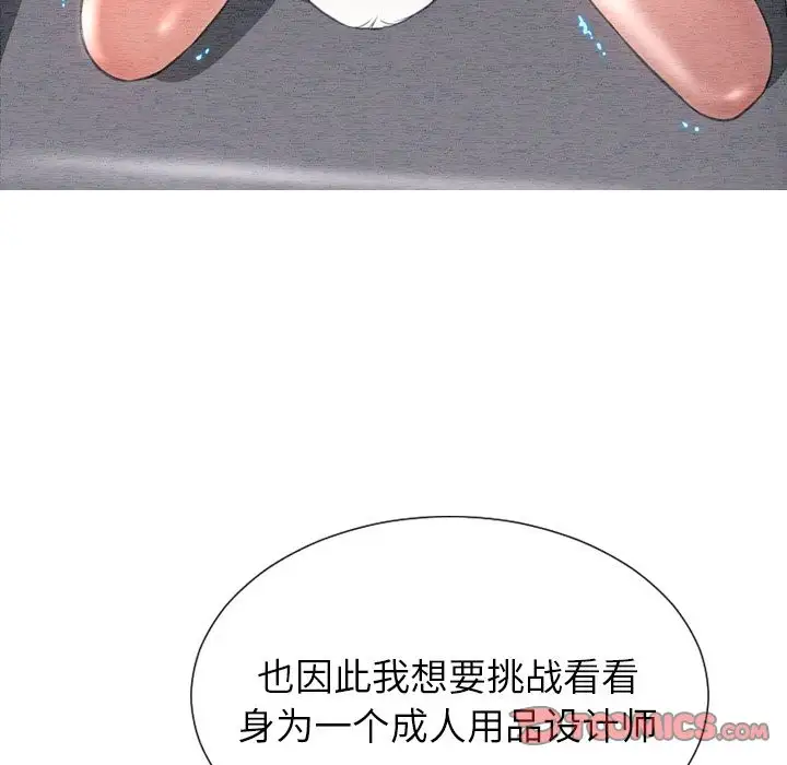 S商店的她第70章