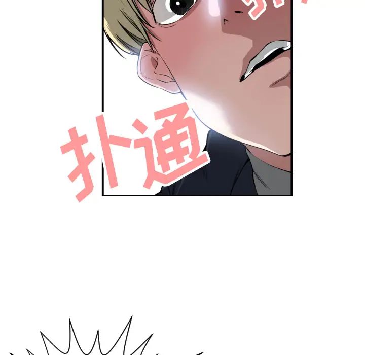 有什么了不起的!第1话