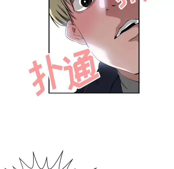 有什麼了不起的!第1話