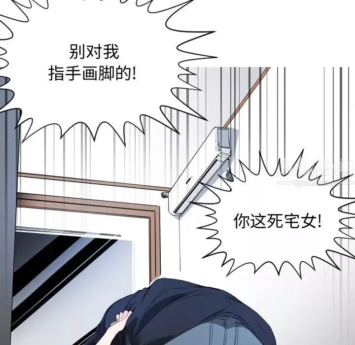 有什么了不起的!-第1话 - 图片 45