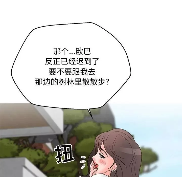 兒子的樂園第18話