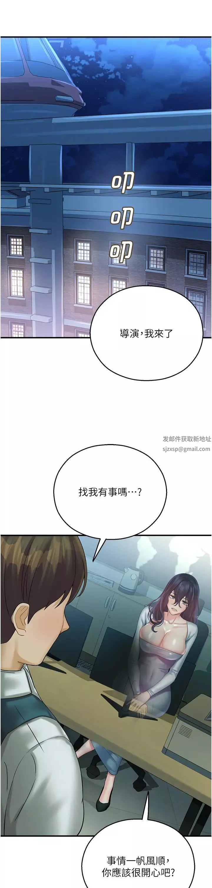 命運濕樂園第29話-令人小鹿亂撞的摸頭殺