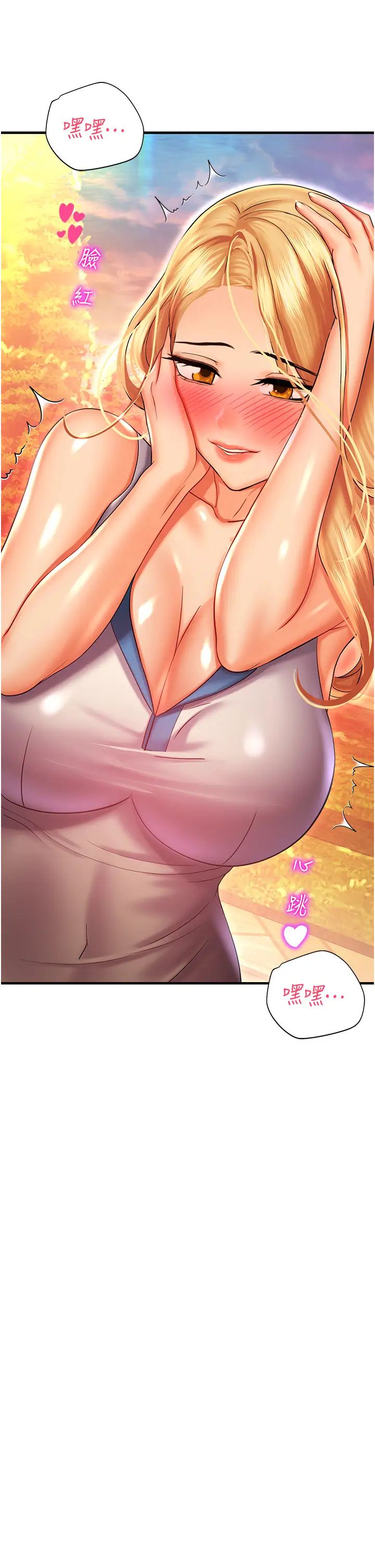 命运湿乐园第29话-令人小鹿乱撞的摸头杀