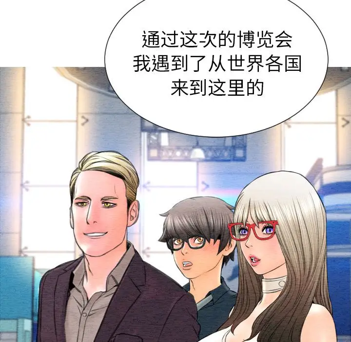 S商店的她第70章