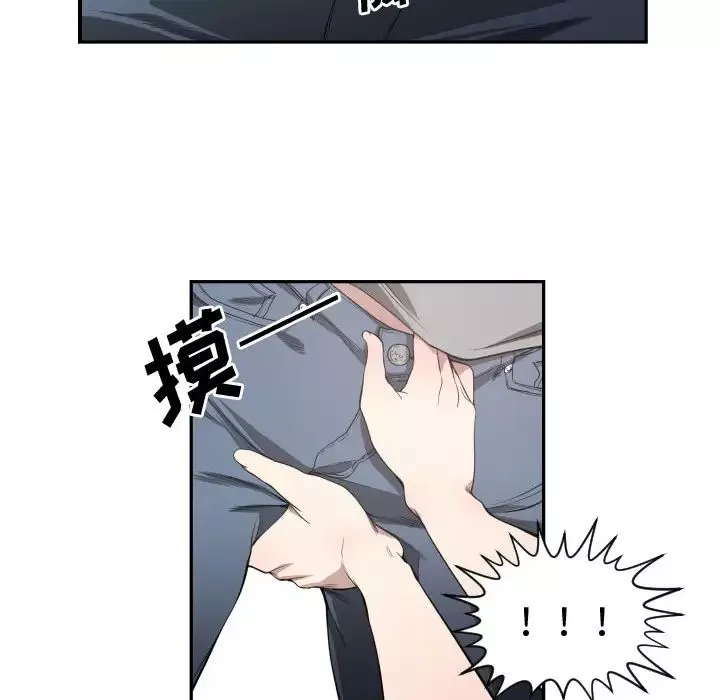 有什麼了不起的!第1話