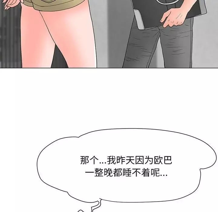 兒子的樂園第18話