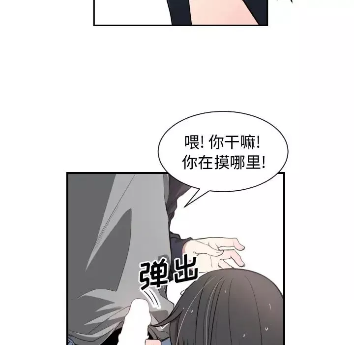 有什麼了不起的!第1話