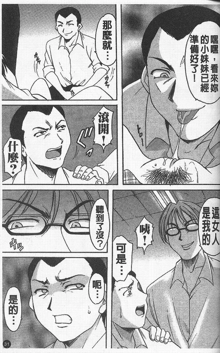 [星野竜一]欲望の螺旋[中]-[星野竜一]欲望の螺旋[中] - 图片 35