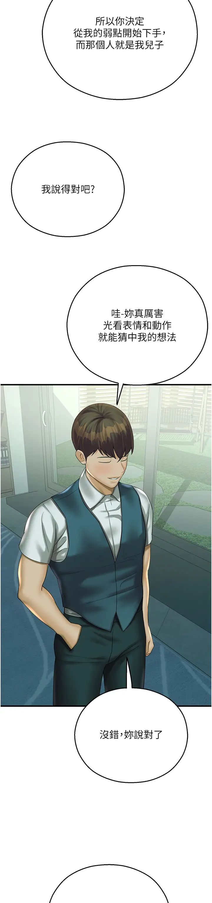 命运湿乐园第29话-令人小鹿乱撞的摸头杀