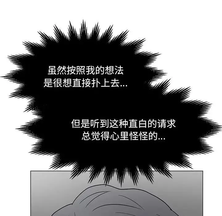 兒子的樂園第18話