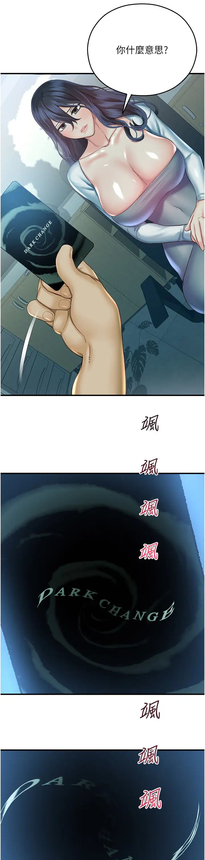 命运湿乐园第29话-令人小鹿乱撞的摸头杀