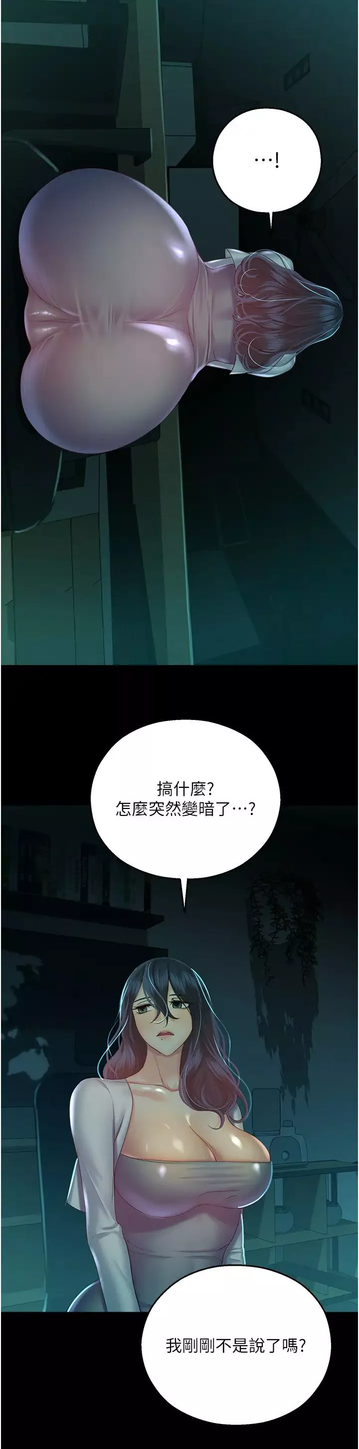 命运湿乐园-第29话-令人小鹿乱撞的摸头杀 - 图片 47