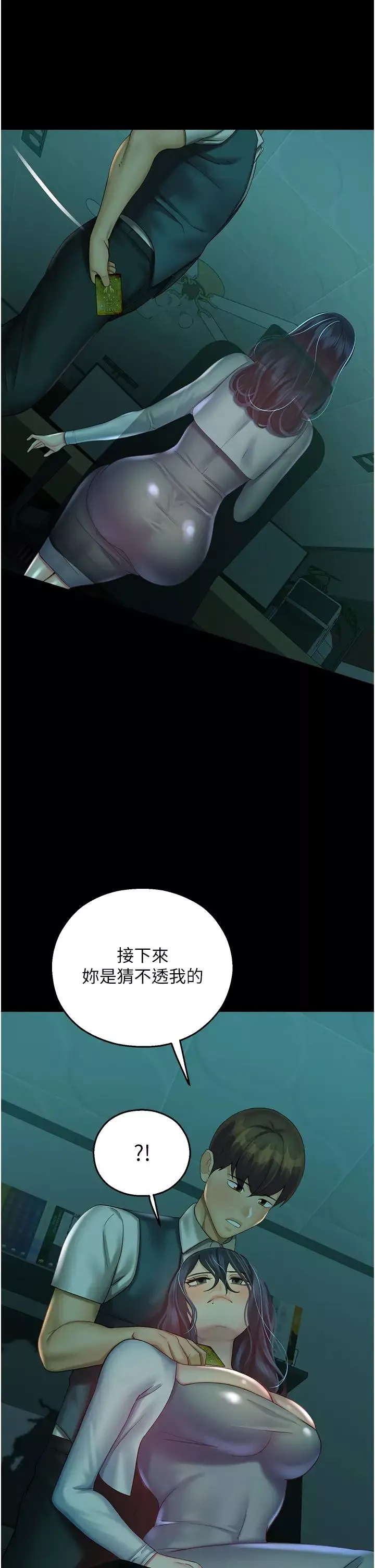 命运湿乐园-第29话-令人小鹿乱撞的摸头杀 - 图片 48