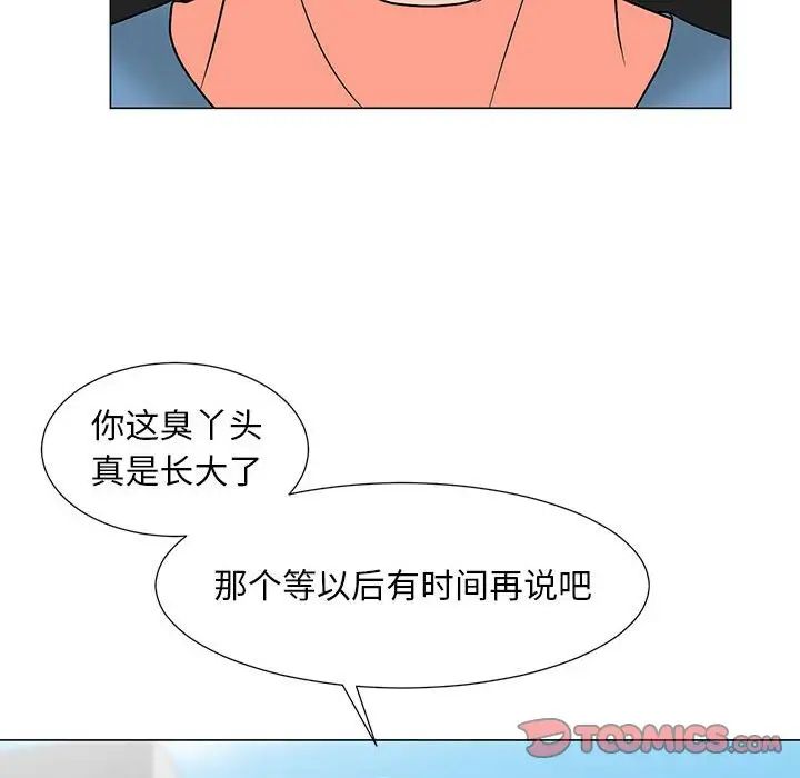 儿子的乐园第18话