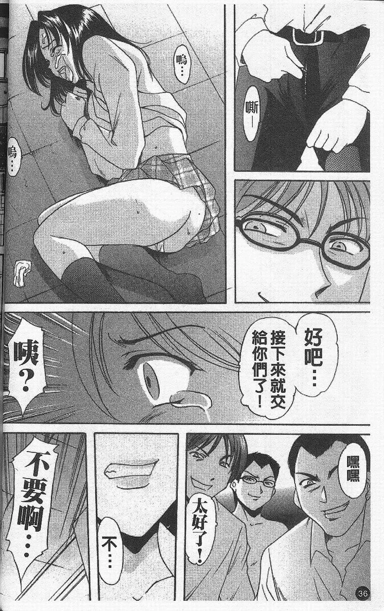 [星野竜一]欲望の螺旋[中]-[星野竜一]欲望の螺旋[中] - 图片 40