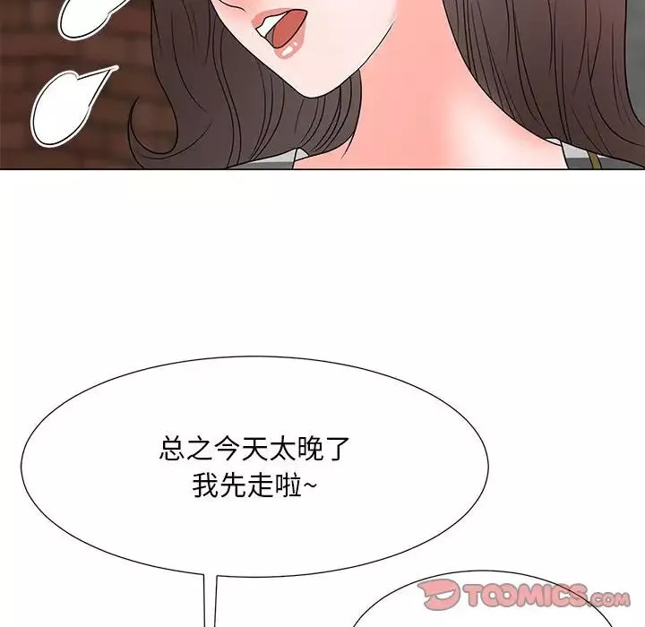 兒子的樂園第18話