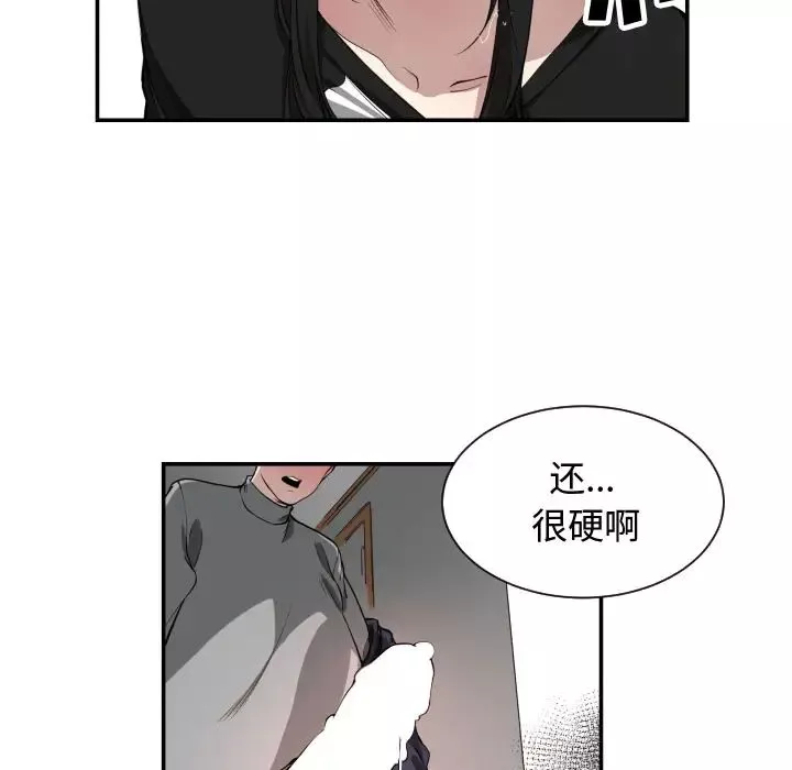 有什麼了不起的!第1話