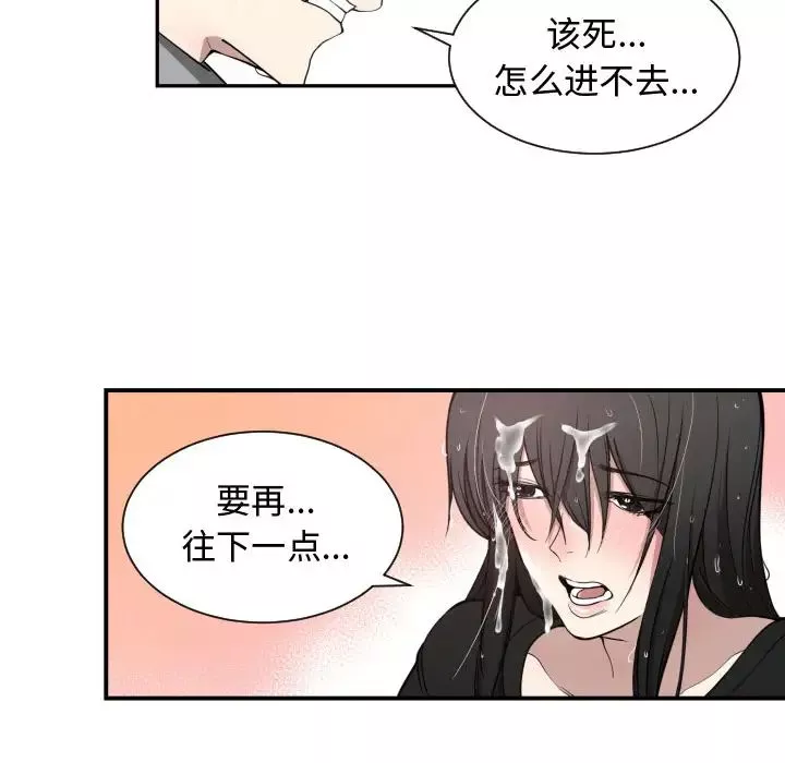 有什麼了不起的!第1話