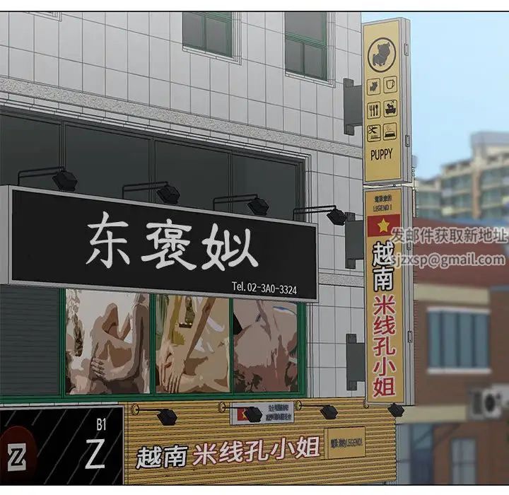 儿子的乐园第18话