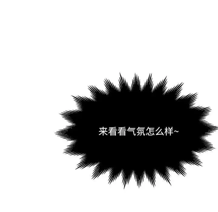 兒子的樂園第18話