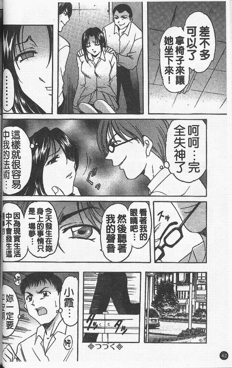 [星野竜一]欲望の螺旋[中]-[星野竜一]欲望の螺旋[中] - 图片 46