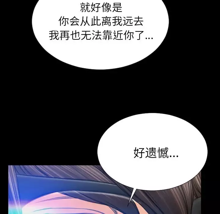 S商店的她-第70章 - 图片 113