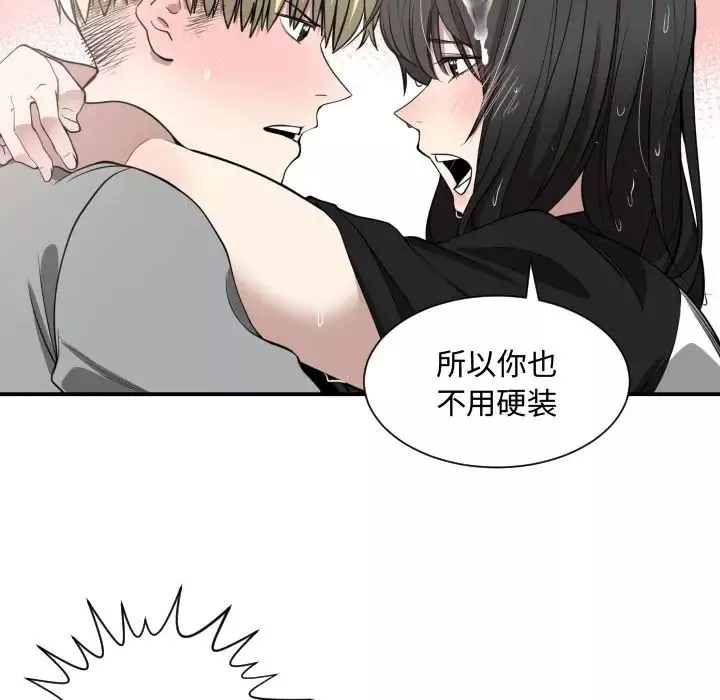 有什麼了不起的!第1話
