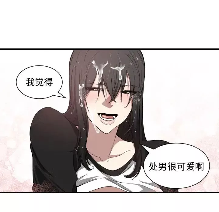 有什么了不起的!-第1话 - 图片 76