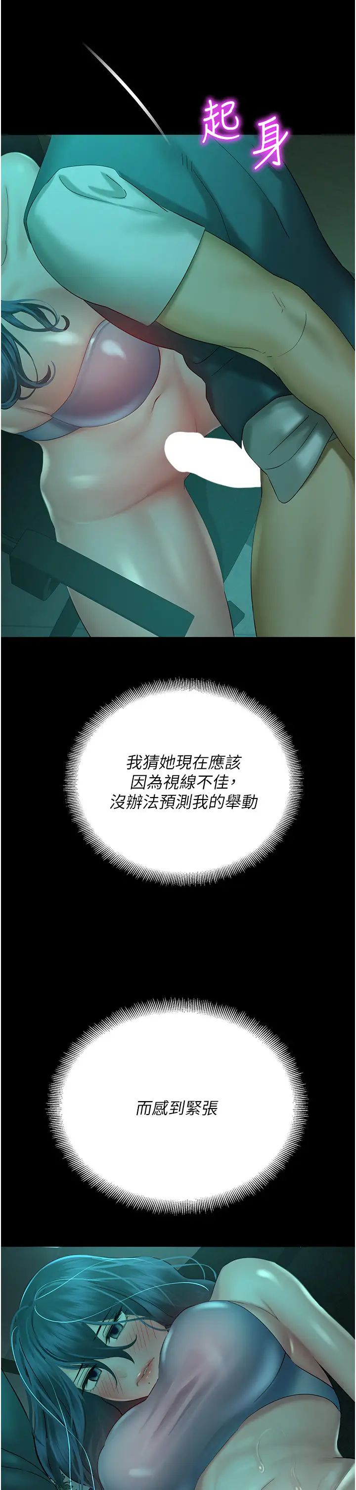 命運濕樂園第30話-在黑暗中拯救地方媽媽