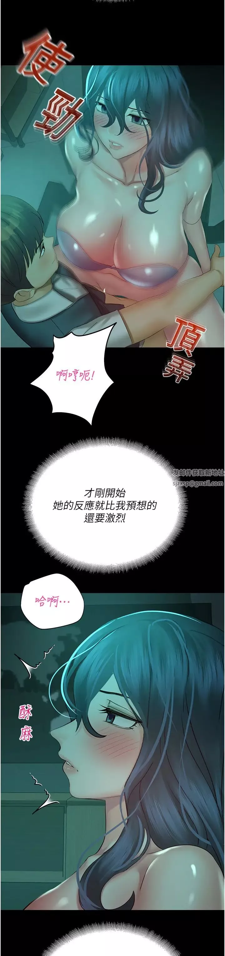 命运湿乐园-第30话-在黑暗中拯救地方妈妈 - 图片 21