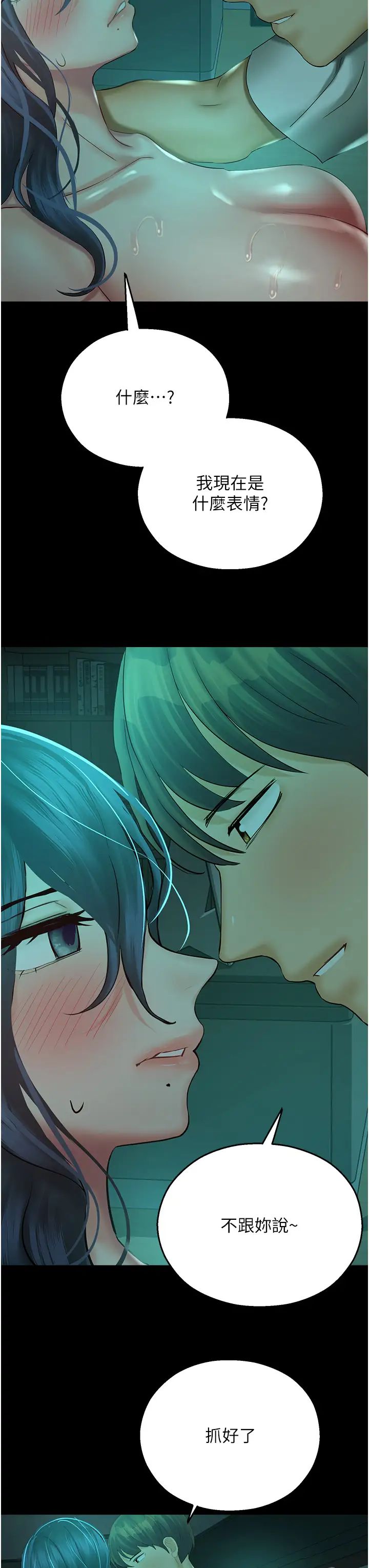 命運濕樂園第30話-在黑暗中拯救地方媽媽