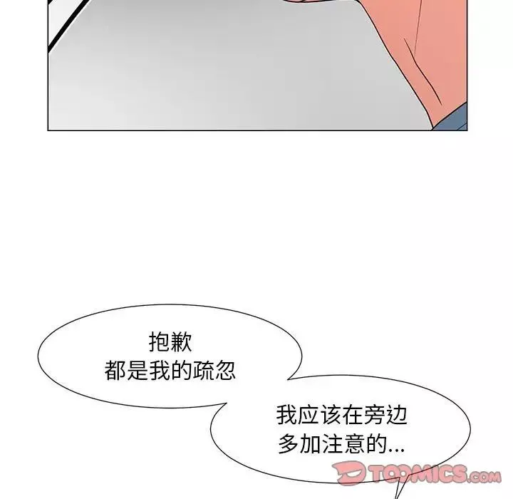 兒子的樂園第18話