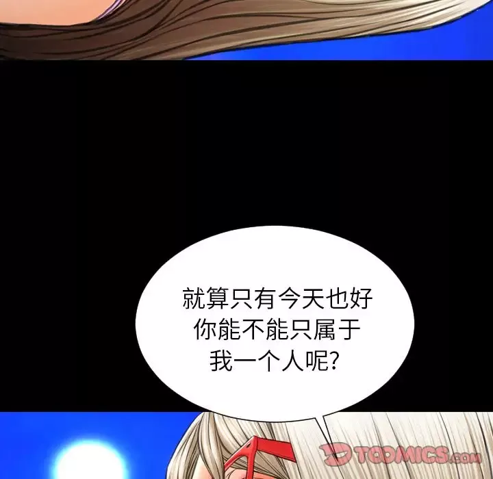 S商店的她-第70章 - 图片 122