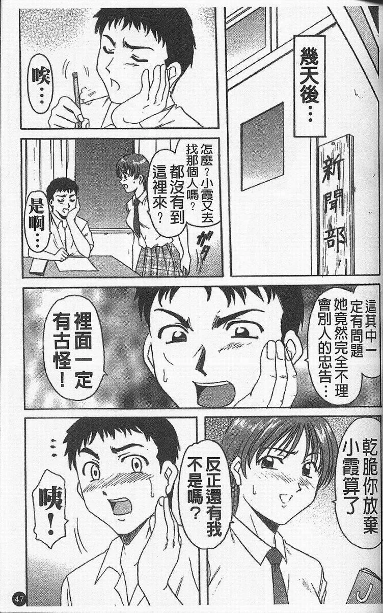 [星野竜一]欲望の螺旋[中]-[星野竜一]欲望の螺旋[中] - 图片 51