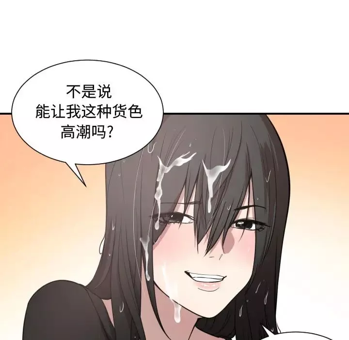 有什麼了不起的!第1話