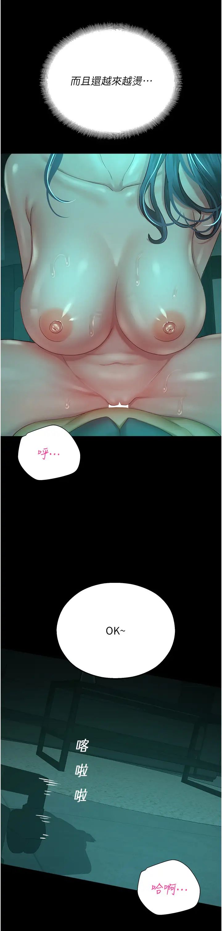 命运湿乐园第30话-在黑暗中拯救地方妈妈