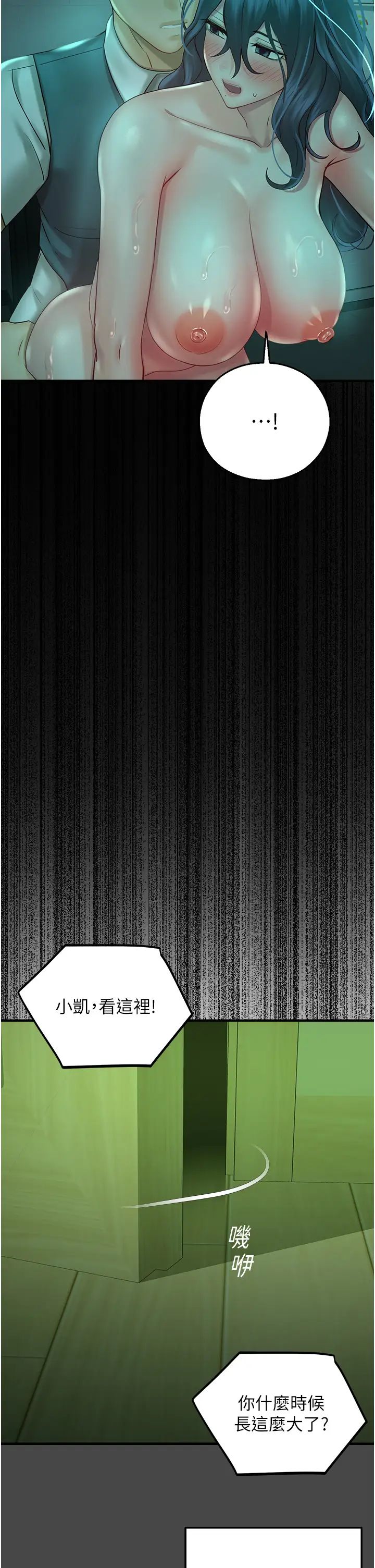 命運濕樂園第30話-在黑暗中拯救地方媽媽