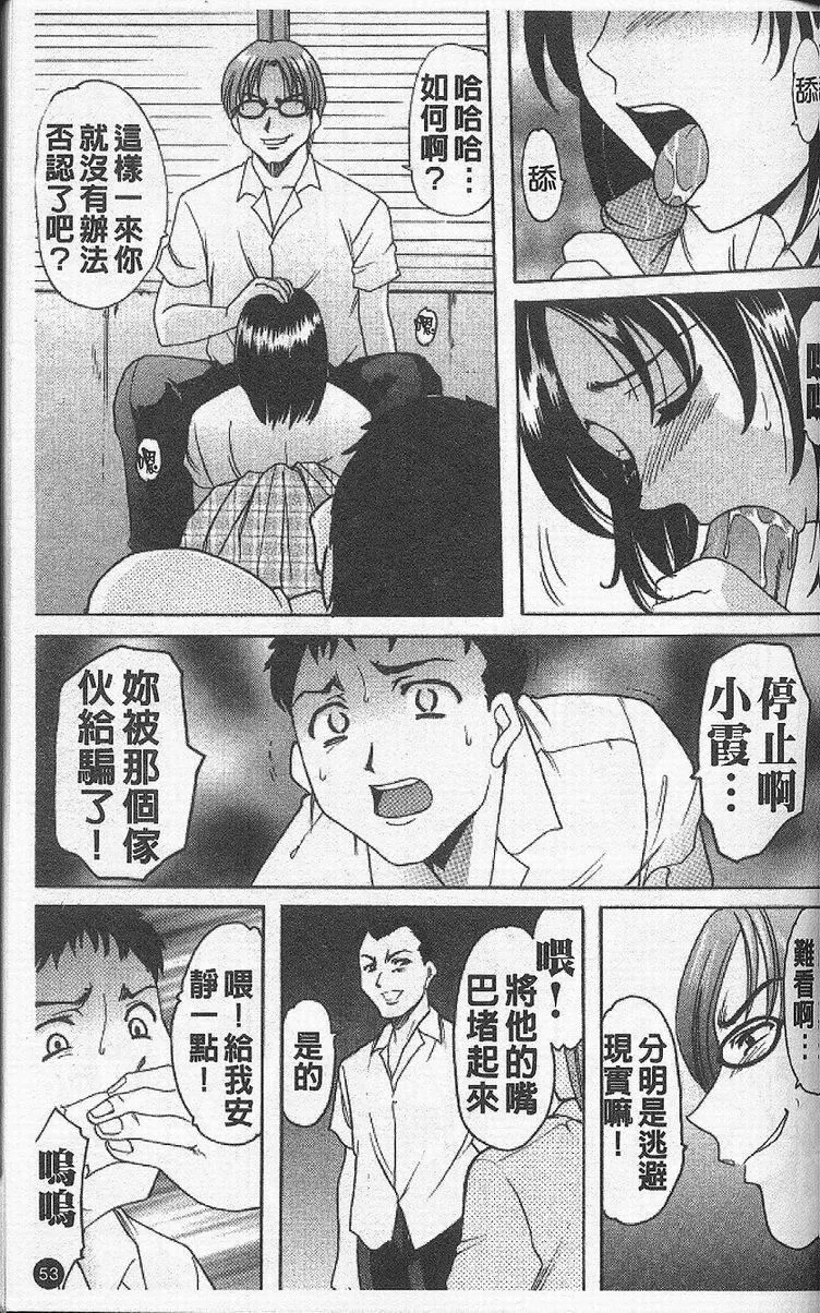 [星野竜一]欲望の螺旋[中][星野竜一]欲望の螺旋[中]