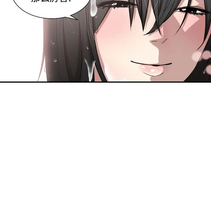 有什么了不起的!第1话